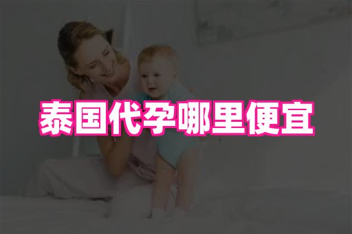 国际助孕网 2